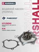 ����� ������� Marshall ���. M4822027 M4822027 Marshall M4822027 ����