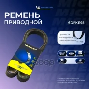 ������ ��������� Michelin ���. 6DPK1195 6DPK1195 Michelin 6DPK1195 ����