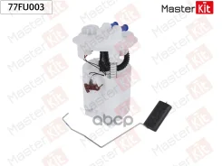 ������ ���������� ������ MasterKit ���. 77FU003 77FU003 Master KiT 77FU003 ����