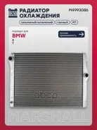 �������� ���. ��������� BMW 5 10- (M4993086) Marshall ���. M4993086 M4993086 ����