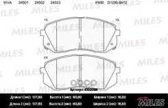 ������� ��������� �������� Miles ���. E100055 E100055 Miles E100055 ����