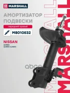 ����������� �������� ����� ���� Marshall ���. M8010532 M8010532 Marshall M8010532 ����