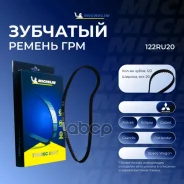 ������ ��� 122*20�� Michelin ���. 122RU20 122RU20 Michelin 122RU20 ����