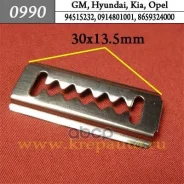 ����������� ������ ������, ������� GM, Hyundai, Kia, Opel �������� ���. 0990 0990 ����