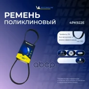 ������ ��������� ���������� Michelin ���. 4PK922E 4PK922E Michelin 4PK922E ����