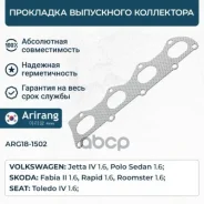 ��������� ���������� ���������� VW (Polo), Skoda (Fabia) 03C253039H VW ������ Arirang ���. ARG181502 ARG181502 ����