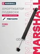 ����������� �������� ��� ����/��� Marshall ���. M8012290 M8012290 Marshall M8012290 ����