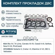 �������� ��������� ��������� Hyundai 1,6 (Creta 16-20, Solaris 17-,20-, Elantra 15-,20-), Kia (Rio 17-, 19-, Seltos 19-, Ceed 18-, Cerato 16-, 18-, So...