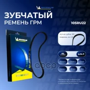 ������ ��� 105*22�� Michelin ���. 105RU22 105RU22 Michelin 105RU22 ����