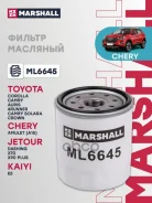������ �������� Toyota Corolla (E120) 1.4D 04-, Land Cruiser 90-, Prado 97-, Highlander Marshall ML6645 Marshall ���. ML6645 ML6645 ����