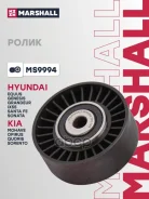 ����� ����. ����� Kia: Carnival III 10-, Sorento I 07-, Hyundai: ix55 07-, Santa Fe II 06-, Sonata V Marshall ���. MS9994 MS9994 ����