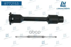���������� ������� ��������� Nissan 224482Y005 Longho ���. 8772153 8772153 ����
