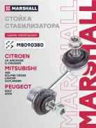 ������ ������������� Marshall ���. M8090380 M8090380 Marshall M8090380 ����