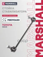 ������ ������������� Marshall ���. M8090630 M8090630 Marshall M8090630 ����