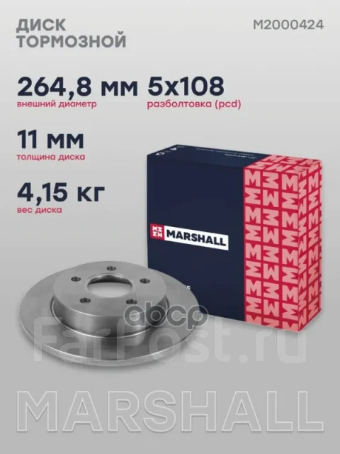 ���� ��������� Marshall ���. M2000424 M2000424 Marshall M2000424 ����
