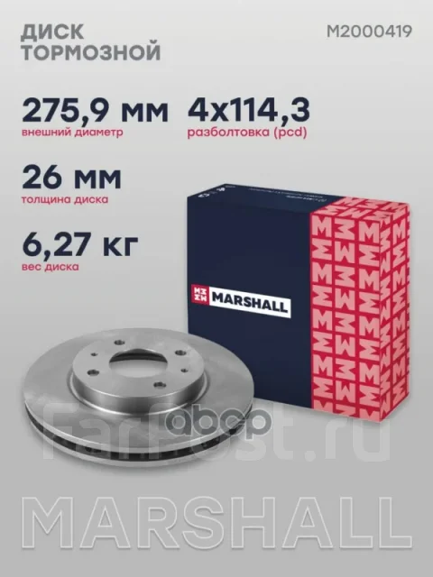 ���� ��������� Marshall ���. M2000419 M2000419 Marshall M2000419 ����