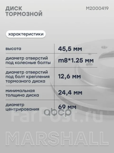 ���� ��������� Marshall ���. M2000419 M2000419 Marshall M2000419 ����