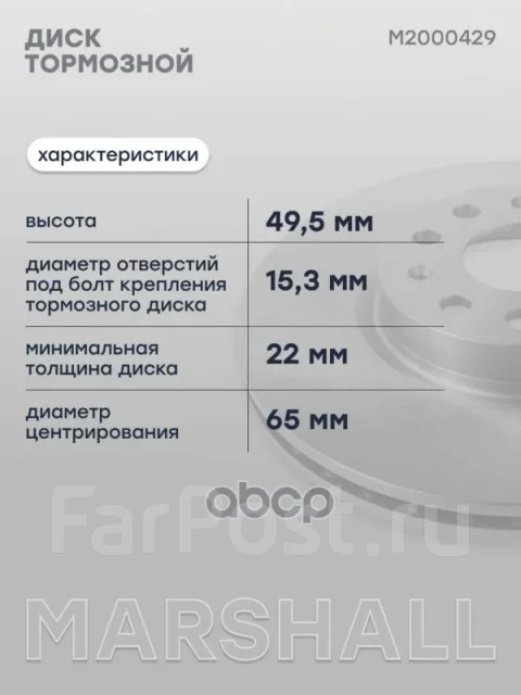 ���� ��������� Marshall ���. M2000429 M2000429 Marshall M2000429 ����