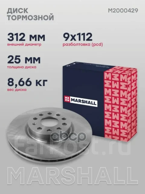 ���� ��������� Marshall ���. M2000429 M2000429 Marshall M2000429 ����