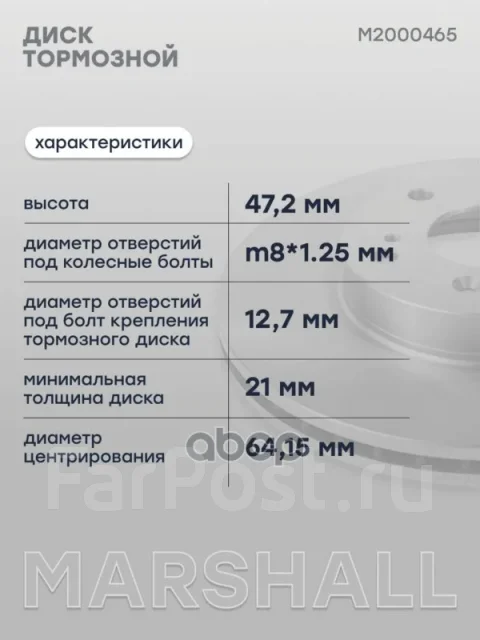 ���� ��������� Marshall ���. M2000465 M2000465 Marshall M2000465 ����