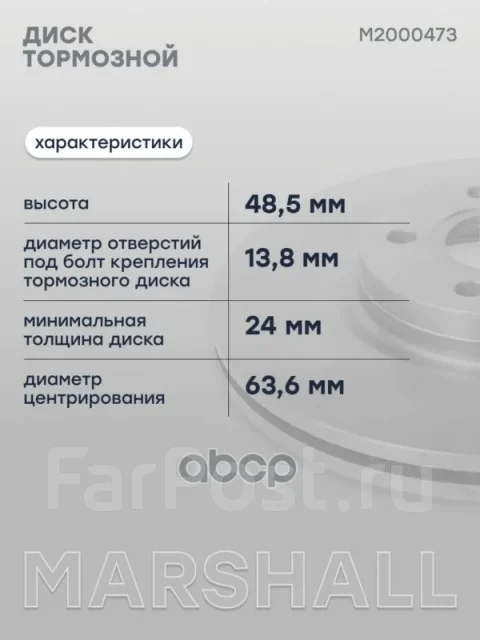 ���� ��������� Marshall ���. M2000473 M2000473 Marshall M2000473 ����