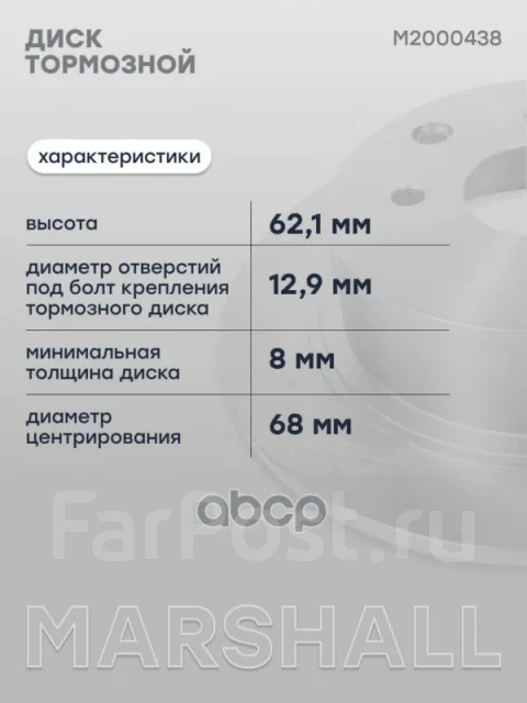 ���� ��������� Marshall ���. M2000438 M2000438 Marshall M2000438 ����
