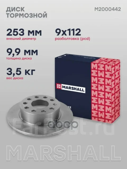���� ��������� Marshall ���. M2000442 M2000442 Marshall M2000442 ����
