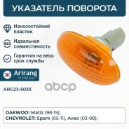 ����������� �������� Arirang ���. ARG235033 ARG235033 ����
