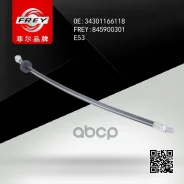 ����� ��������� FREY ���. 845900301 845900301 FREY 845900301 ����