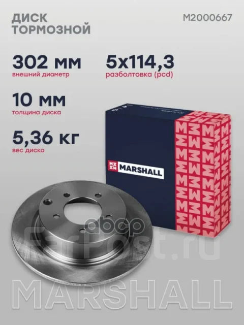 ���� ��������� Marshall ���. M2000667 M2000667 Marshall M2000667 ����