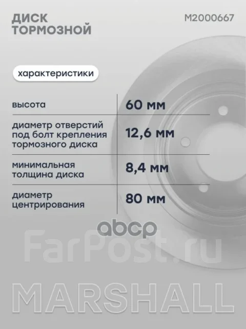 ���� ��������� Marshall ���. M2000667 M2000667 Marshall M2000667 ����