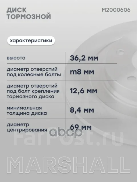 ���� ��������� Marshall ���. M2000606 M2000606 Marshall M2000606 ����