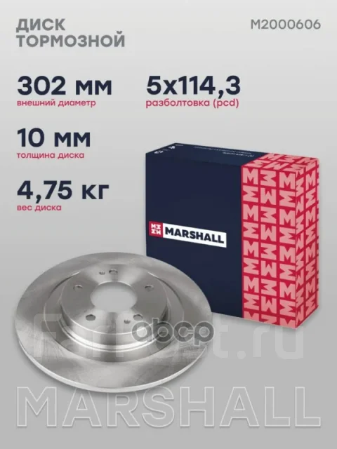���� ��������� Marshall ���. M2000606 M2000606 Marshall M2000606 ����
