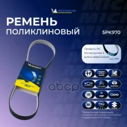 ������ ��������� Michelin ���. 5PK970 5PK970 Michelin 5PK970 ����