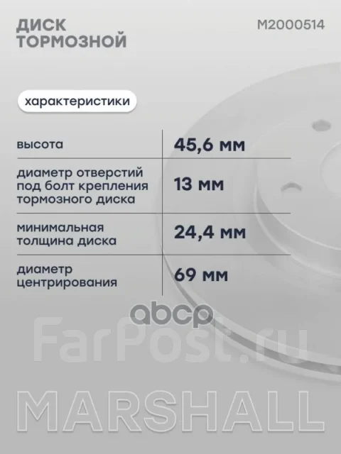 ���� ��������� Marshall ���. M2000514 M2000514 Marshall M2000514 ����