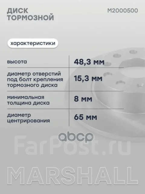 ���� ��������� Marshall ���. M2000500 M2000500 Marshall M2000500 ����
