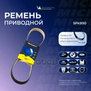 ������ ��������� Michelin ���. 5PK890 5PK890 Michelin 5PK890 ����