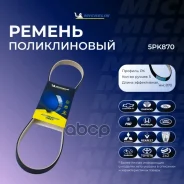 ������ ��������� Michelin ���. 5PK870 5PK870 Michelin 5PK870 ����
