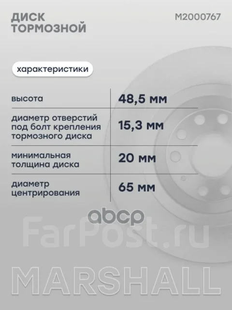 ���� ��������� Marshall ���. M2000767 M2000767 Marshall M2000767 ����