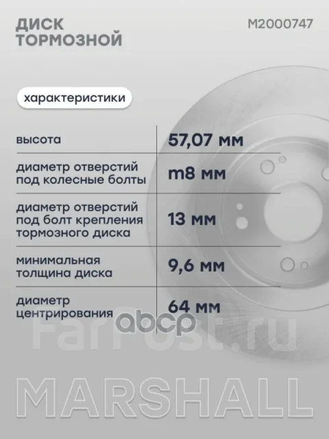 ���� ��������� Marshall ���. M2000747 M2000747 Marshall M2000747 ����