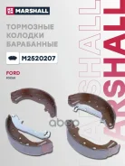 ������� ��������� ���������� Marshall ���. M2520207 M2520207 Marshall M2520207 ����