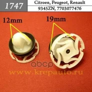 ����������� ������ ���������� ������� - ����� Citroen, Peugeot, Renault �������� ���. 1747 1747 ����