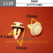 ����������� ������ ���������� ������� BMW �������� ���. 1538 1538 ����