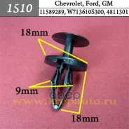 ������ ��������� �� ������� Chevrolet, Ford, GM �������� ���. 1510 1510 ����