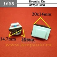 ����������� ������ �������� Hyundai, Kia �������� ���. 1688 1688 ����