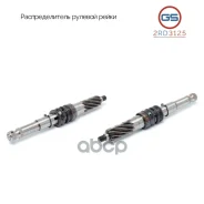 �������������� ������� ����� GS ���. 2RD3125 2RD3125 GS 2RD3125 ����