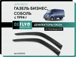 ���������� ���� PSA ��� ��� ������ ������, ������,1994-�. �. Defly D00015 ����