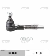 ���������� ������� (CE0498) CTR ���. CEN107 CEN107 CTR CEN107 ����