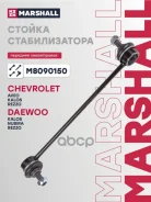 ������ ������������� Marshall ���. M8090150 M8090150 Marshall M8090150 ����