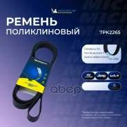 ������ ��������� Michelin ���. 7PK2265 7PK2265 Michelin 7PK2265 ����